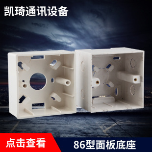 Type 86 panel base box ABS fiber optic panel winding bottom box 35 deep 60 deep