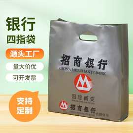 银行取款袋子定做灰色现金手提袋合作商四指袋定制黑色塑料袋LOGO
