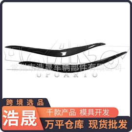 扰流板;其他汽车改装;其他汽车外饰