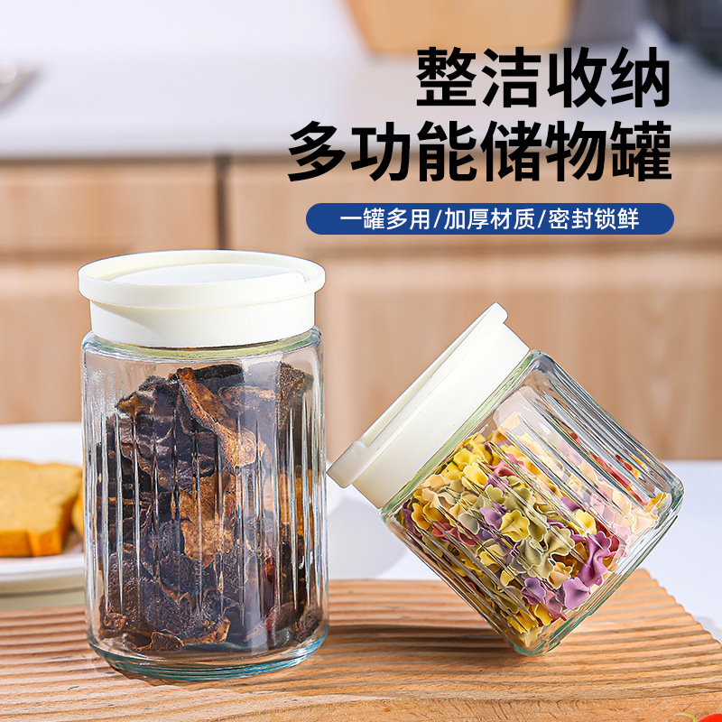 厨房专用玻璃储物罐五谷杂粮收纳瓶坚果密封罐食品级咖啡豆瓶带盖