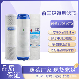 Source Manufacturer Water Purifier Accessories 10inch Port Pp Cotton Granular Carbon Compressed Carbon Flat Head Filter Melt-Blown Filter Element