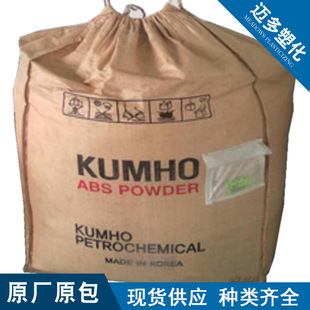Abs Korea Kumho Hr-181 Food Grade Injection Molding Extrusion Rotational Molding (High Rubber Powder) Increases Toughness and Contains High Rubber Content