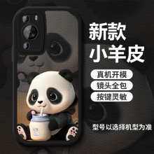 华为P70手机壳高级P70Pro+小羊皮全包卡通p50情侣p40pro保护壳p30