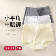 内裤女平角100%纯棉裆10A抗菌女士无痕薄款防走光女式小四角短裤
