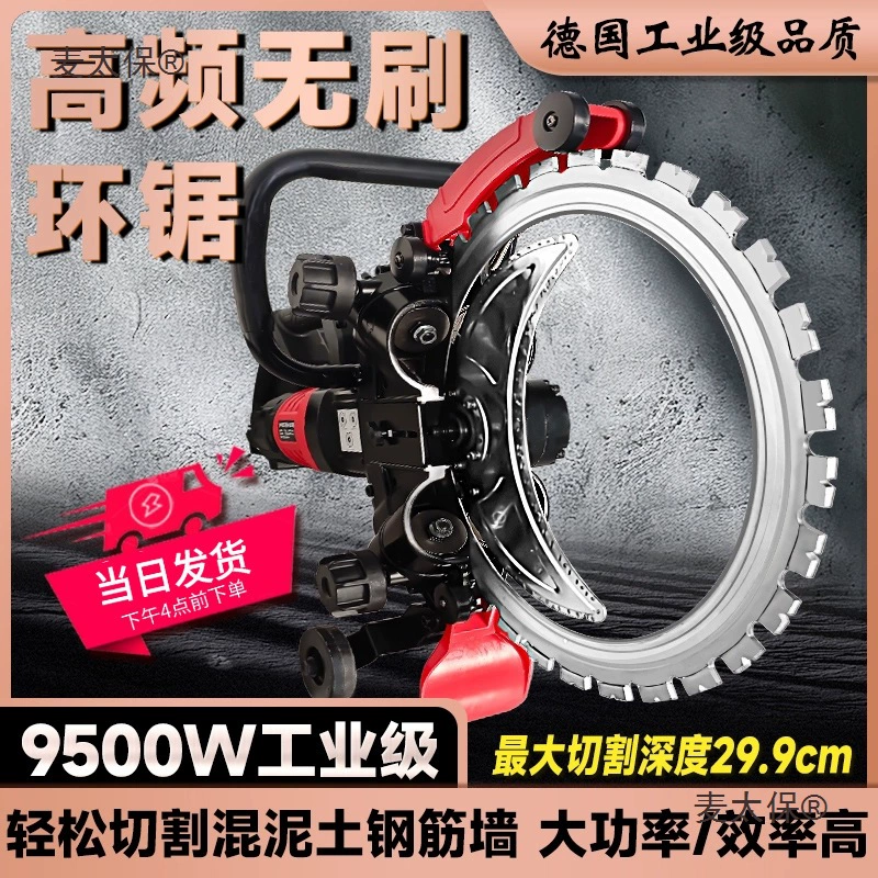 Круглопильный станок для резки стен, новый станок для резки бетона, стальной пруток, высокочастотный бесщеточный высокомощный портативный пылезащитный Metabo