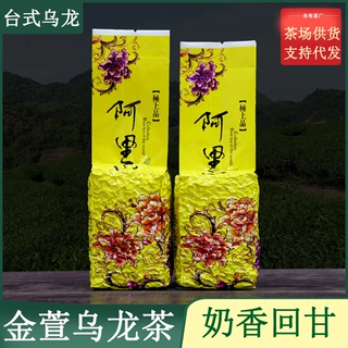 茶厂新茶品种高山茶奶香乌龙茶叶浓香型乌龙茶散装正品茶业