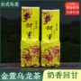 正品浓香型散装奶香新茶