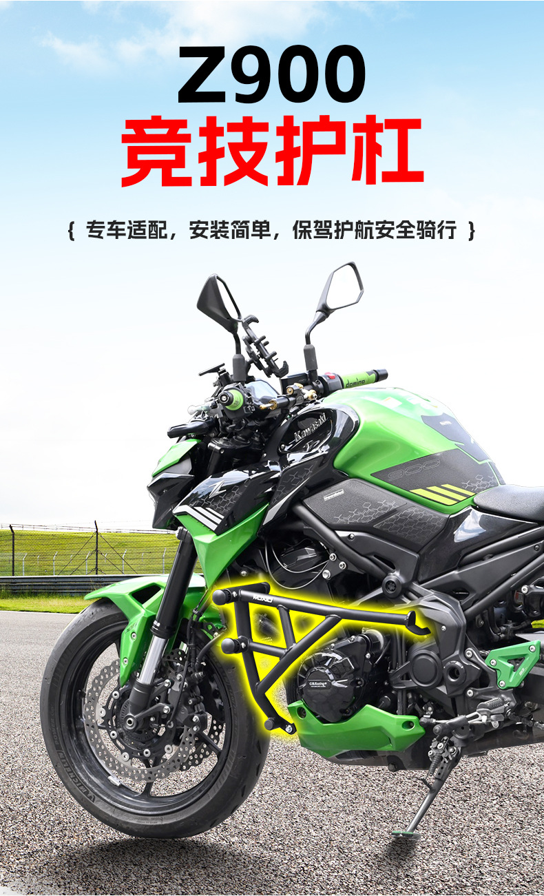 Suitable for Kawasaki Z900 Bumper Anti-Fall and Anti-Collision Spring Head Racing Bar Motorcycle Front Guard Bar Modification Accessories