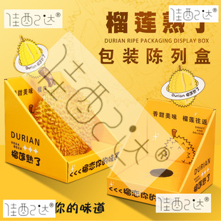 Universal Durian Tray Display Box 2.50 kg-5.00 kg Pack Maushan Wang Jin Pillow Durian Fruit Packaging Display Box Wholesale