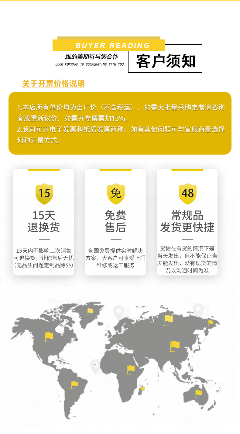 售后服务