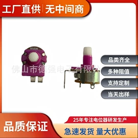 电位器;电阻器;影音电器配件