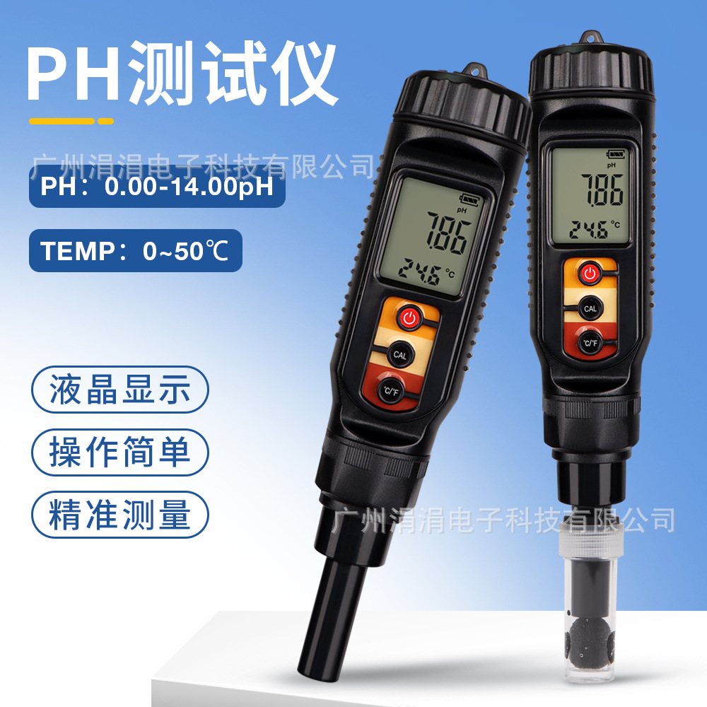 新款平面式PH测试仪面团土壤PH计温度计精准快速测量PH检测仪