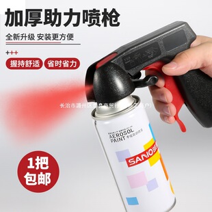 Self-Painting Power-Assisted Hand Spray Gun Graffiti Painting Renovation Spray Paint Can Spray Gun Handle Power-Assisted Handle China Others
