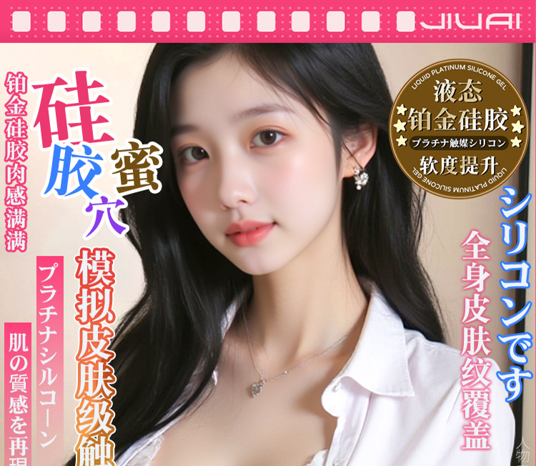 Jiuai Liquid Silicone Male Masturbator with Anal and Buttock Model Design — detail image 8