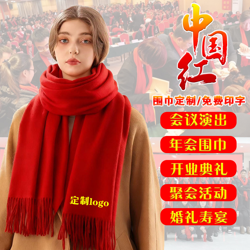 Chinese Red Scarf Customized Logo Annual Meeting Opening Event Wedding Celebration Gift Party Big Red Scarf with Printing