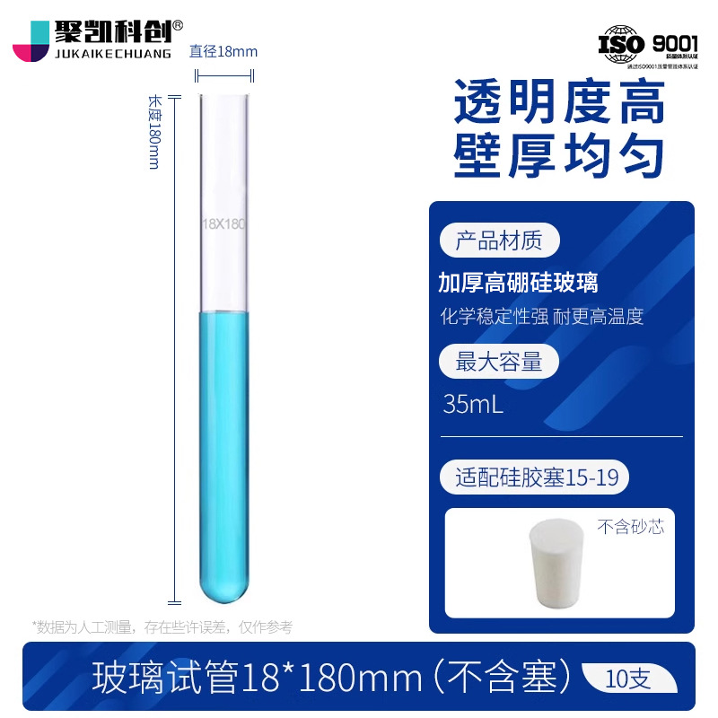 Tubo de prueba de vidrio equipo experimental de tubo de vidrio resistente a altas temperaturas fondo plano fondo redondo alto borosilicano con tapón tubo de prueba grueso