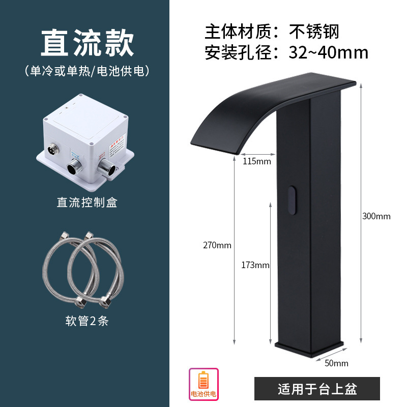 北欧の滝式のスマートな感応の蛇口の黒色のステンレスの自動感応式の家庭用の洗面器の蛇口|undefined