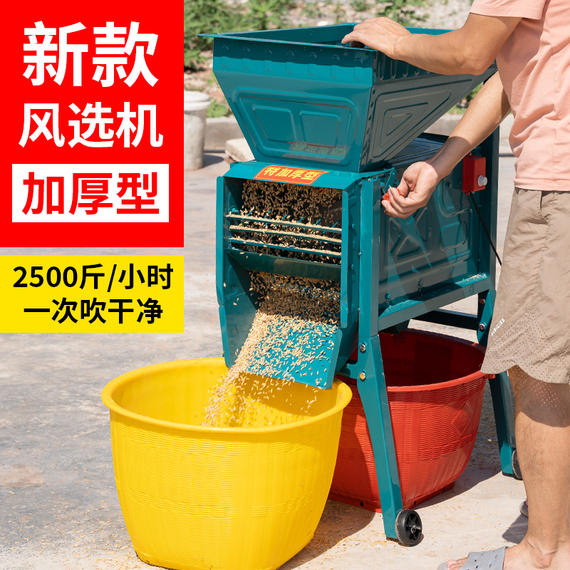 特加厚电动风车家用风谷机分选机风选机清粮机筛选农用风粮电风车