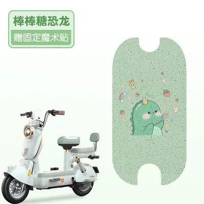 Suitable for Yadi Modern Rhine — Electric vehicle foot mat - lollipop-dinosaur-high-quality-silk-circle-waterproof-and-dustproof