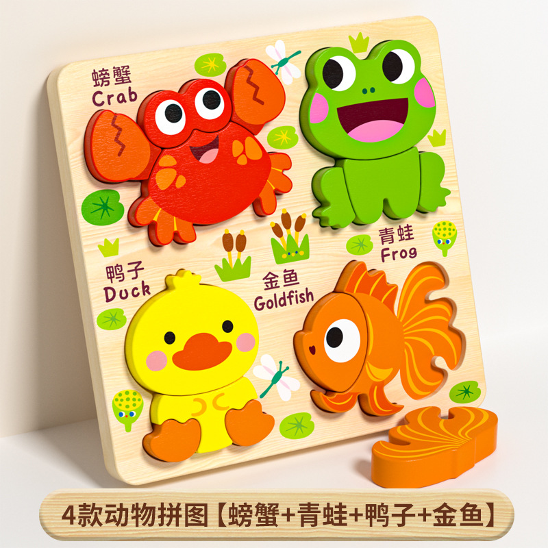 Puzzle de madera infantil infantil puzzle cognitivo animal 3 años de forma pareja juguetes de regalo de cumpleaños