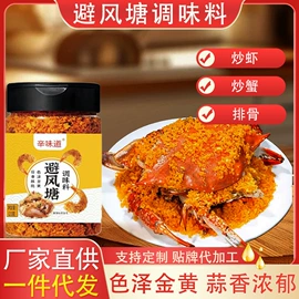 调味酱;复合调味料;其他调味品