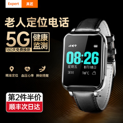 5G高齢者向け位置特定電話ウォッチ、高齢者認知症対策、迷子防止GPS追跡位置特定ブレスレット、正確な位置特定