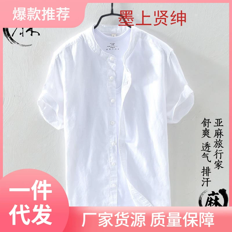 Китайская ветреная льняная рубашка с воротником для мужчин с короткими рукавами