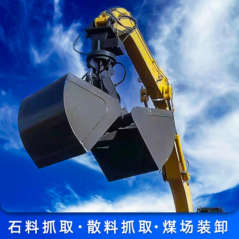 源头厂家现货供应液压双开贝壳抓斗铭德挖掘机属具开合斗批发