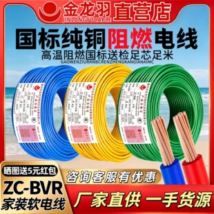 ���ڽ�����늾���|�����~оBVR1.5/2.5/4/6ƽ����ɼ��b��늾�