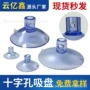 横孔直孔真空穿孔猫窝
