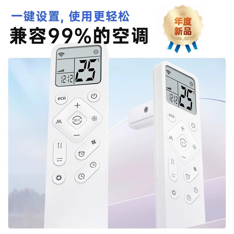 通用万能空调遥控器全品牌无线红外智能空调遥控器|undefined