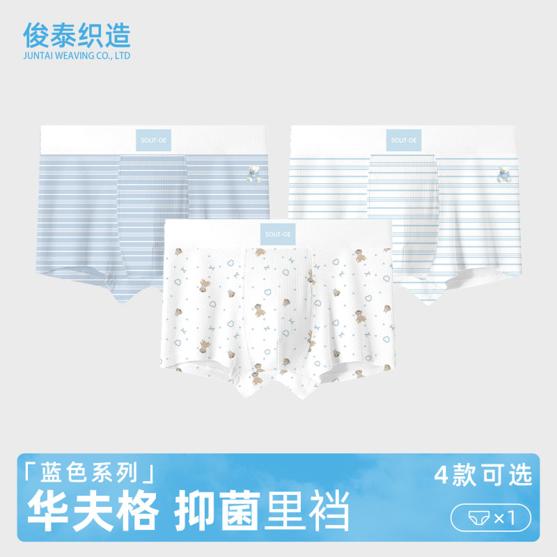 2026 New Men's Underwear Waffle Mid-Waist Breathable Antibacterial Summer Fresh Men's Boxer Briefs Wholesale