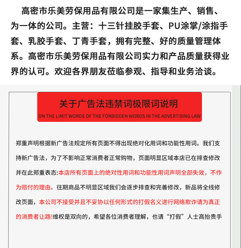 乐美手套详情_21.jpg