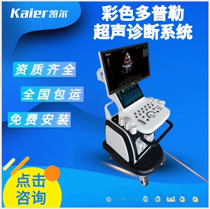 Сюйчжоу Keldoppler B-ультразвуковой аппарат для домашних животных, цветной ультразвуковой аппарат, предложение, медицинское оборудование, цветной B-ультразвуковой аппарат, цена