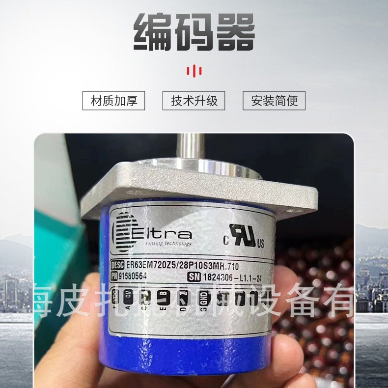 ELTRA意尔创工业编码器ER58G1000Z8/24L15S3JR.162原装进口价格优