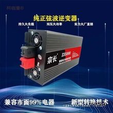 弦波逆變器12v24v轉220V車載大功率焊機48v60v72V轉220轉換麥太保