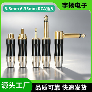 僽�3.5mm���^6.35���l���^RCAɏ�����^ ɏ��ĸ�^ 6.5���� ���z�^