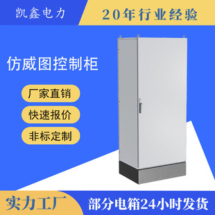 Imitation Weitu Cabinet Weitu Plc Control Cabinet Es 50% off Ps Switching Cabinet 10% off Profile Complete Set of Frequency Conversion Control Cabinet