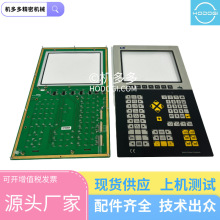 韩国LS注塑机按键板 贴膜  操作面板 MES-200 FRONT PANEL