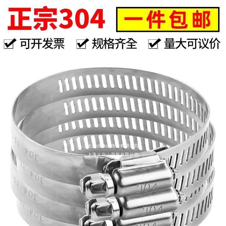 304不锈钢卡箍喉箍抱箍快装煤气管卡扣强力活箍管夹管卡固定卡子