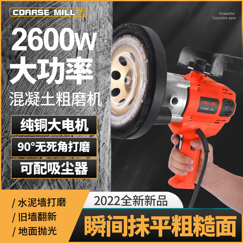地面混凝土水泥打磨机粗磨机多功能一体无尘无死角打研磨机批发