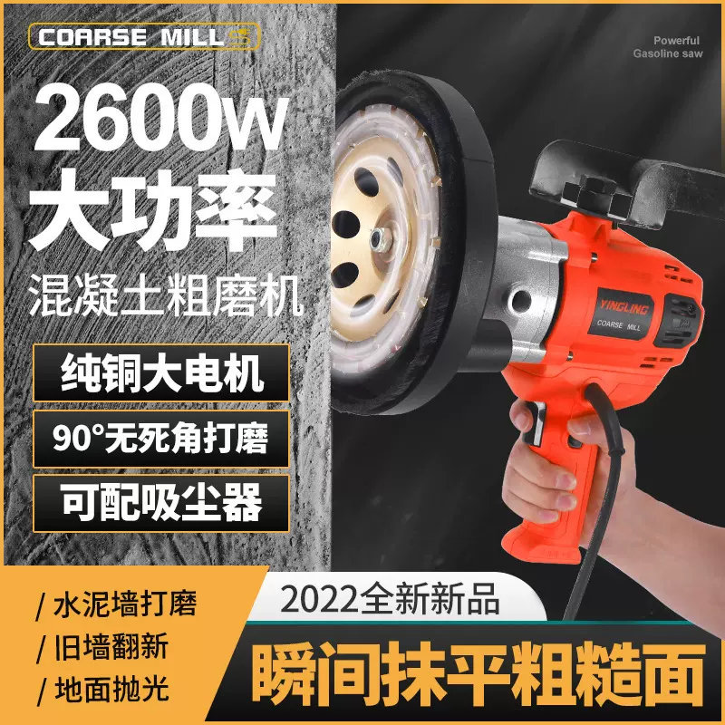 地面混凝土水泥打磨机粗磨机多功能一体无尘无死角打研磨机批发