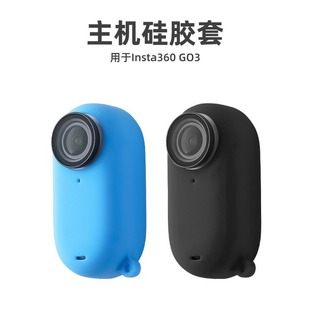 Подходит для большого пальца против камеры камеры Insta360 GO3 Защита хоста.