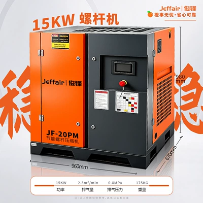 Industrial-Grade Air Pump Silent | Hava kompressorları - 15kw-permanent-magnet-variable-frequency-stand-alone-machine-high-efficiency-model