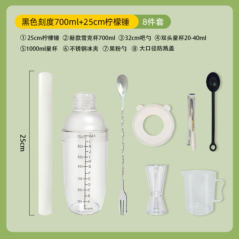 Shaker, set, increased thickness, 700 ml
