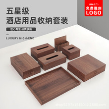 批发尊享酒店洗漱用品收纳盒一次性牙具杂物盒纸巾盒托盘遥控器盒