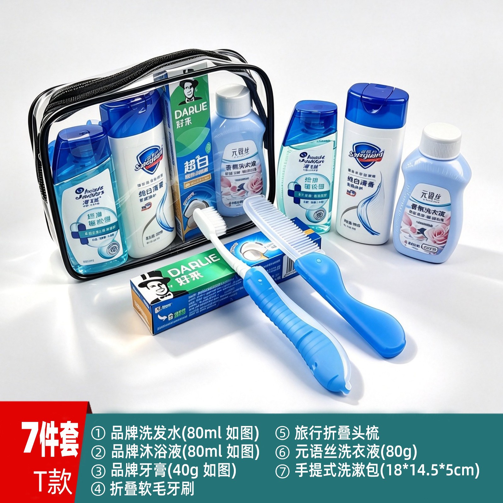 Kit de lavado de viaje bolsa de lavado de viaje cepillo de dientes champú líquido de ropa necesidades diarias general mayoristas