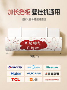 ✅ Air Conditioner Wind Deflector Anti-Direct Blow Shield Postpartum Wind Guide Cover Wall-Mounted Universal 2025 New Model Wind Shield