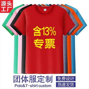 Combed Pure Cotton Round Neck T-Shirt Short-Sleeved Custom-Made European and American Advertising Shirts Heat Transfer Cultural Shirts Custom Logo Wholesale