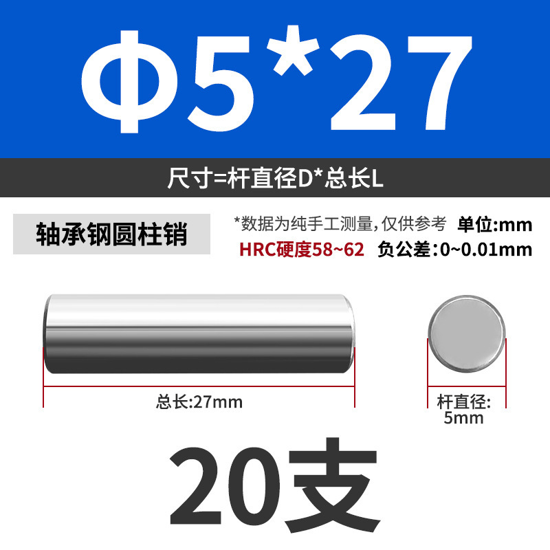 轴承钢圆柱销滚针定位销销轴实心销子固定销钉M1M2M3M4M5M6mm|undefined